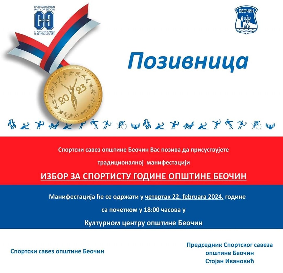 Избор за спортисту године општине Беочин