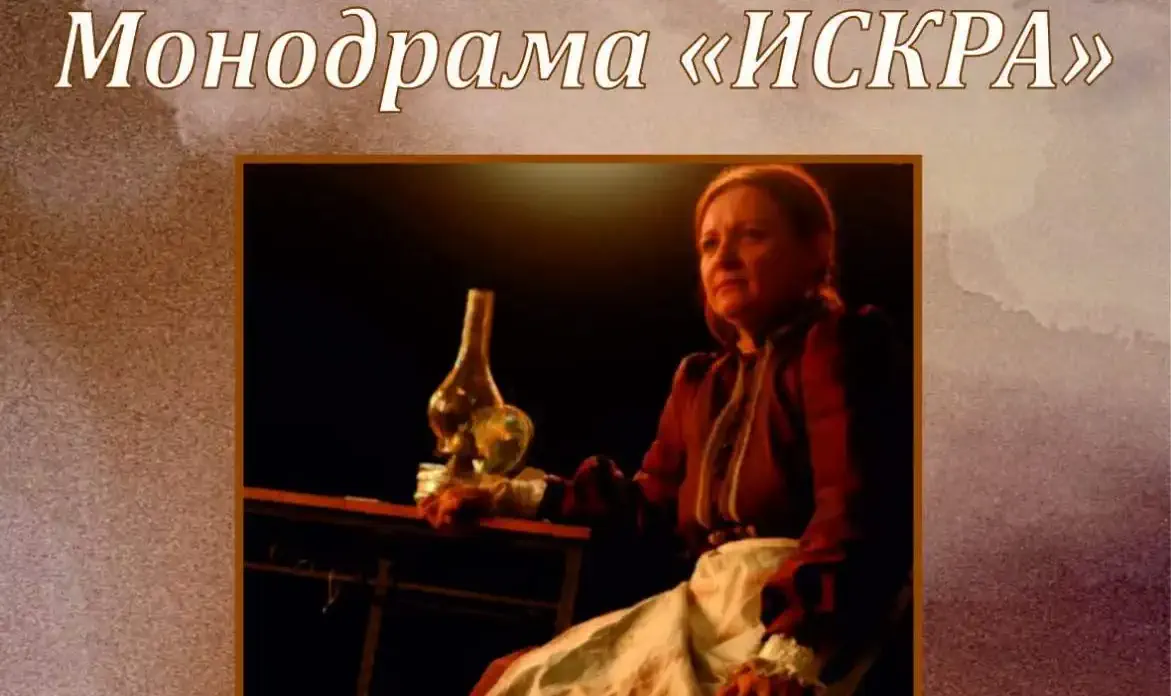 Монодрама