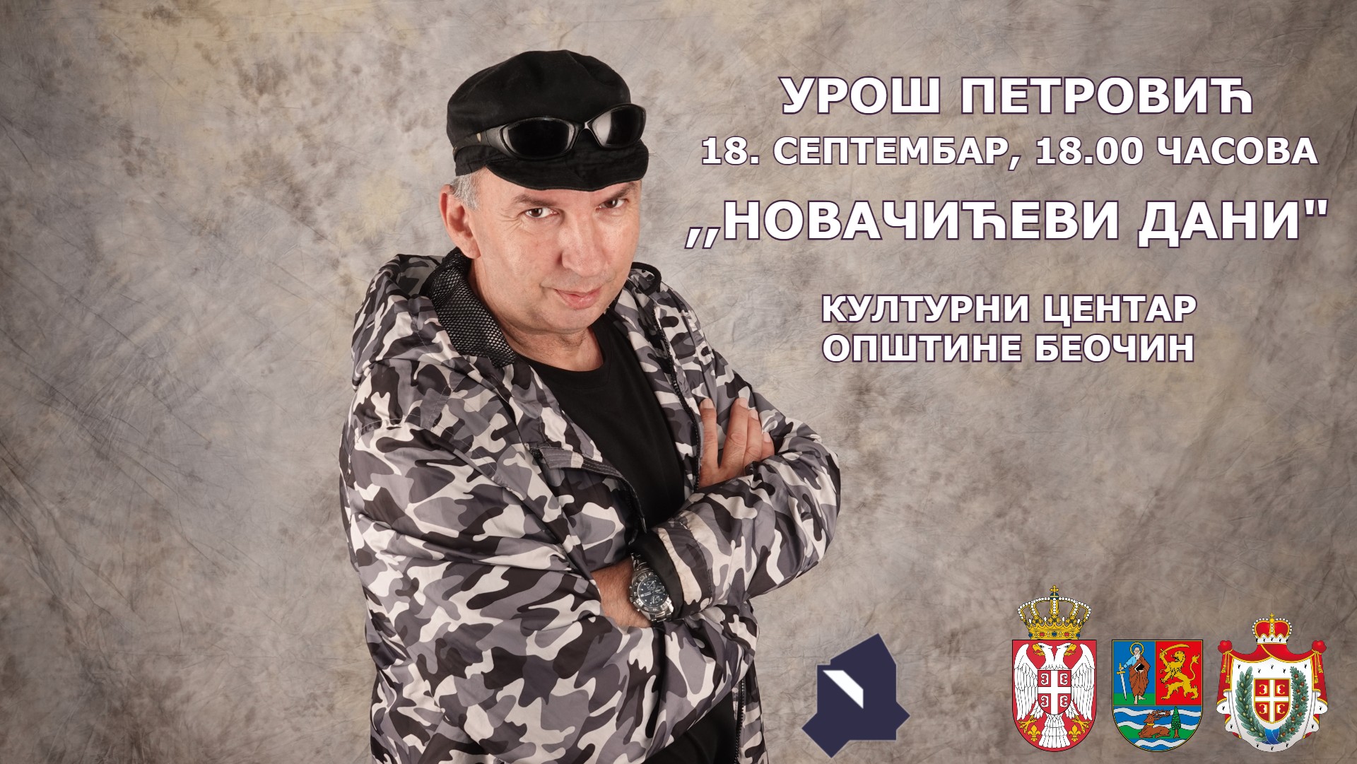 Урош Петровић одушевио наше најмлађе суграђане