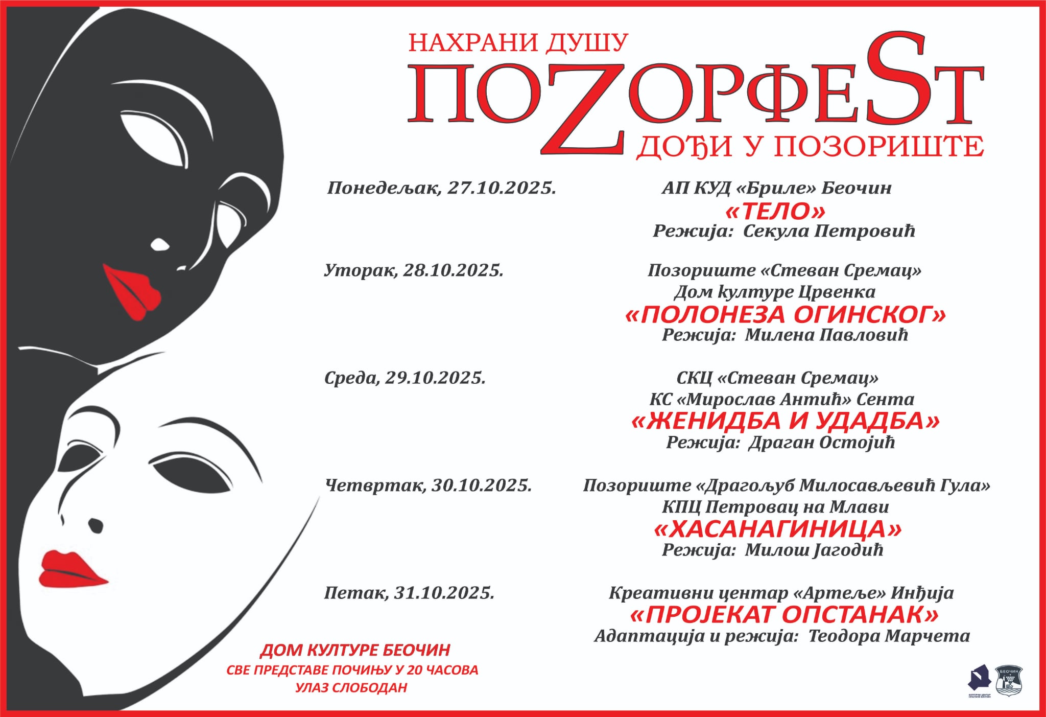 Почиње Позорфест